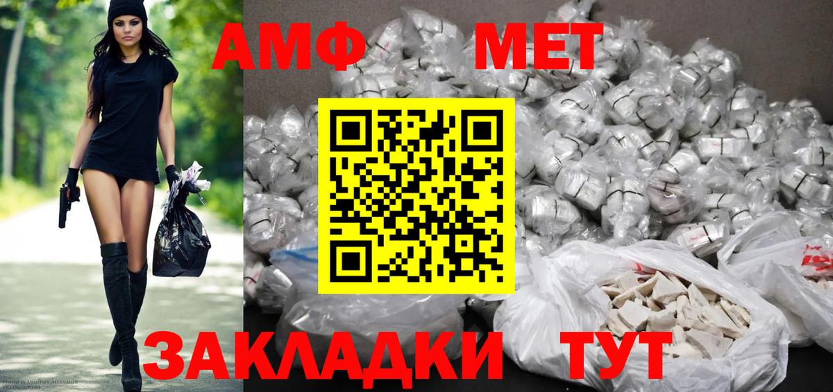АМФЕТАМИН 98% Курск