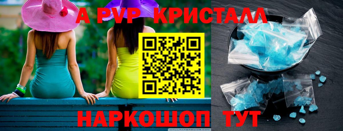 APVP СК  APVP Соль  Alpha PVP  Курск  Вход с VPN  Alpha-PVP VHQ 