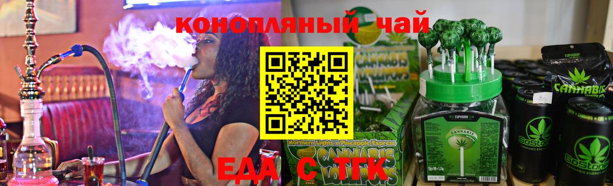 Курск  Еда ТГК марихуана  Вход с VPN 