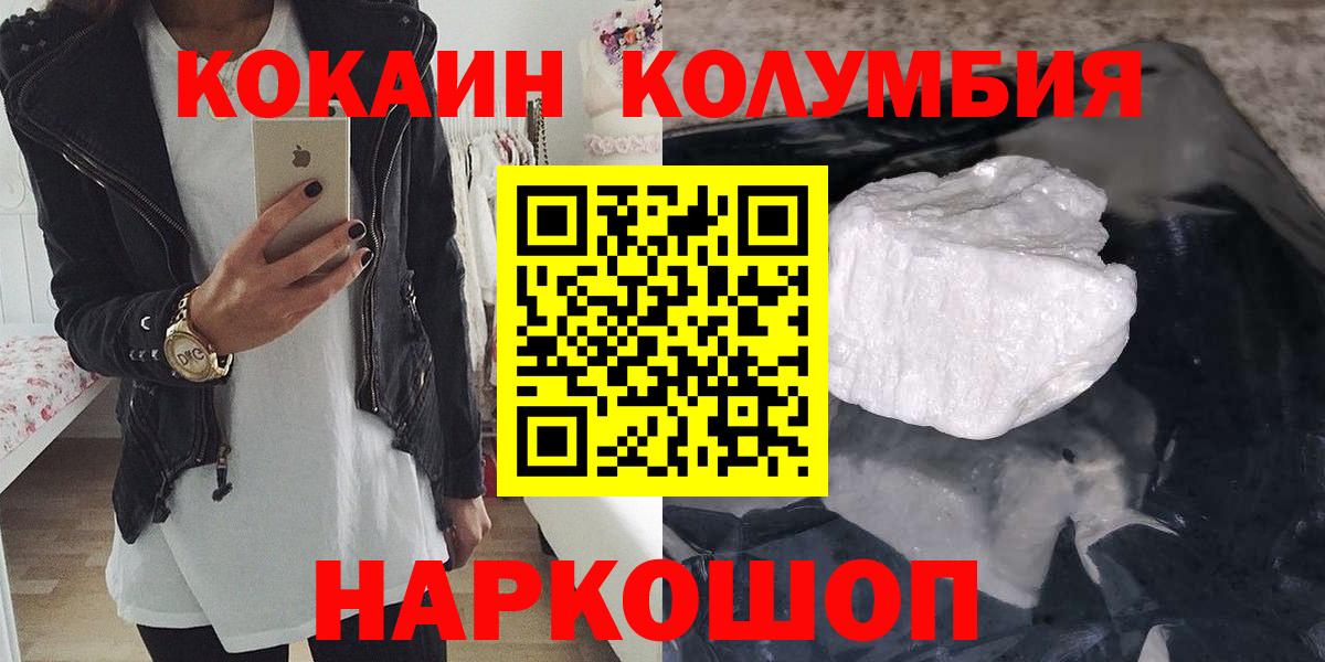 КОКАИН VHQ  Вход с VPN  Курск  Кокаин Боливия 