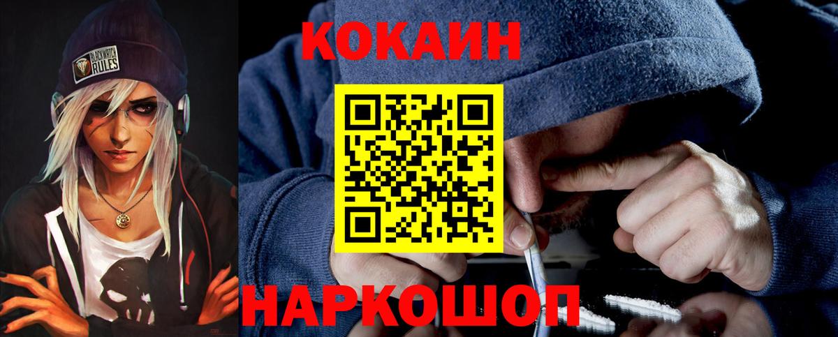 COCAIN 97% Курск