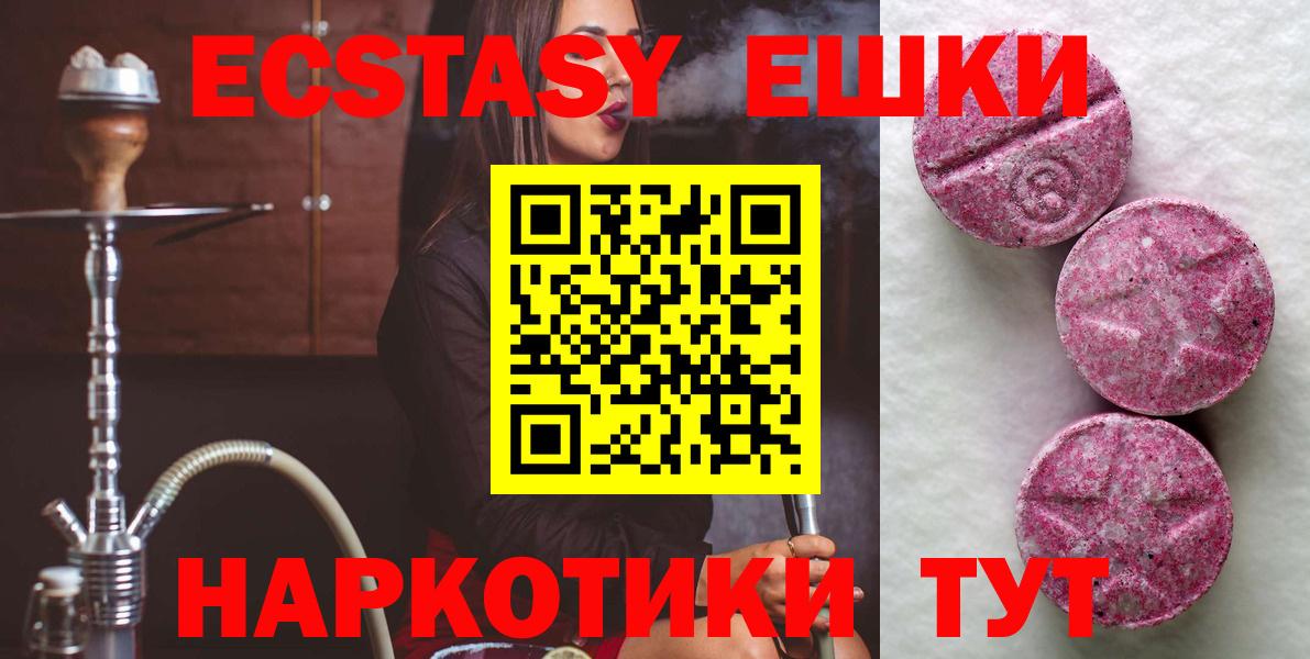 Ecstasy  ЭКСТАЗИ диски  Ecstasy Punisher  Вход с VPN  Курск 