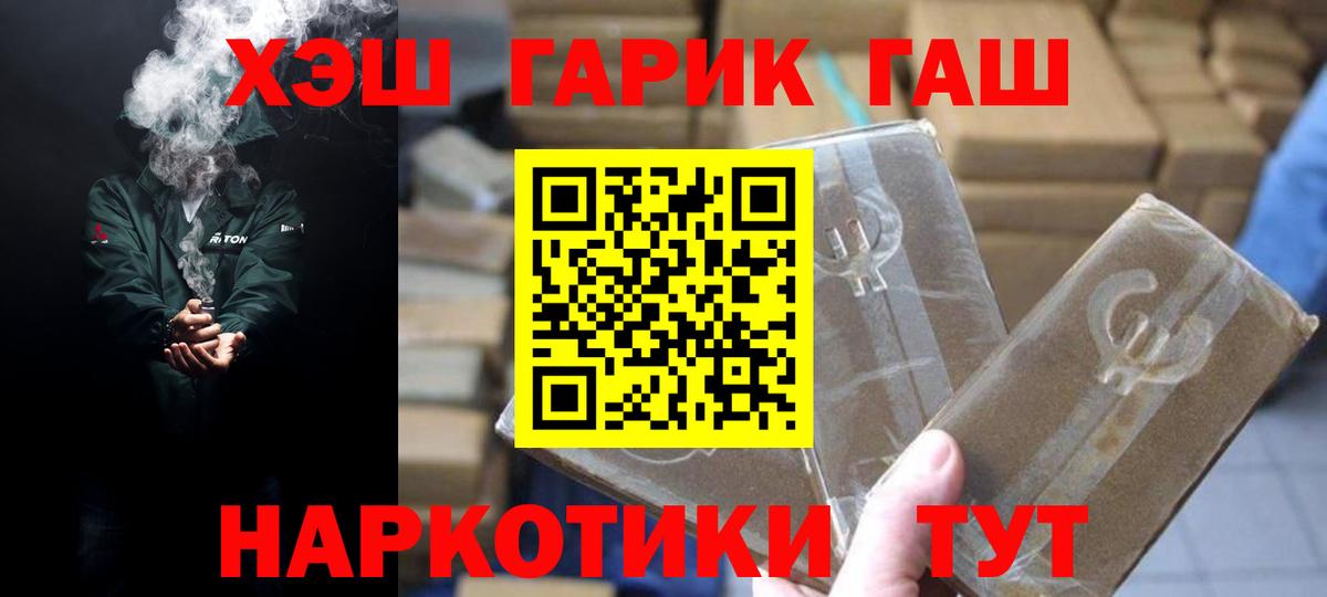 Гашиш  Гашиш Изолятор  Курск  Вход с VPN  ГАШИШ 40% ТГК 