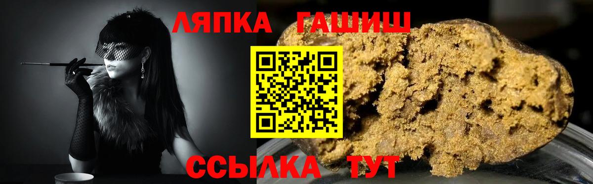 ГАШИШ hashish Курск