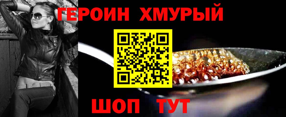 Героин афганец Курск
