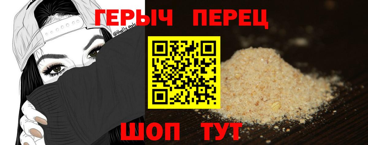 Героин Афган  Вход с VPN  Героин  Курск 