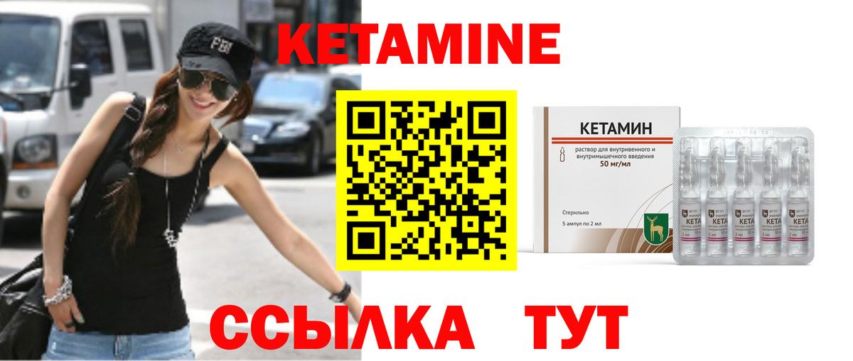 Курск  Кетамин ketamine  Вход с VPN 