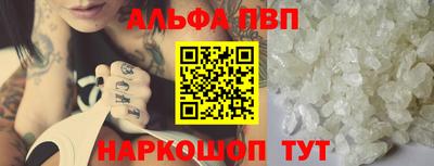 ALPHA-PVP Новодвинск