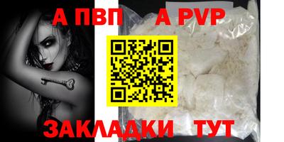 ALPHA-PVP Новозыбков