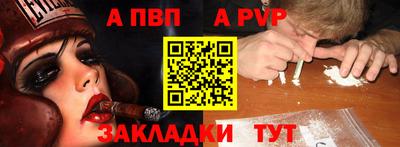 альфа пвп Новокубанск