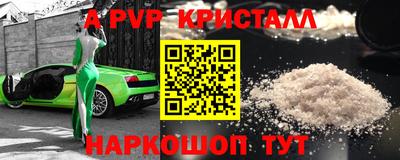 альфа пвп Новокубанск