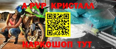 ALPHA-PVP Новозыбков