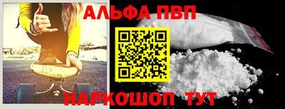 ALPHA-PVP Новозыбков
