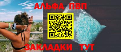 альфа пвп Новокубанск