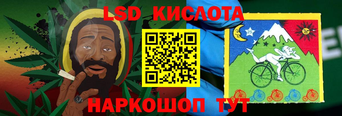LSD-25 экстази ecstasy Курск