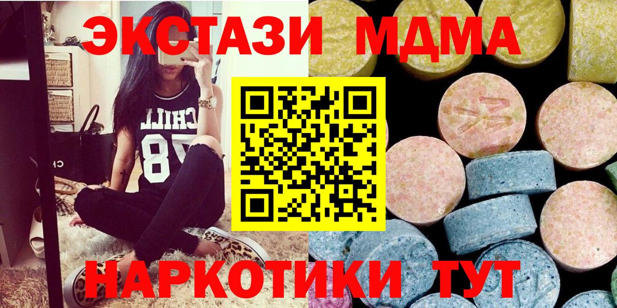 МДМА  МДМА VHQ  Курск  Вход с VPN  MDMA Molly 