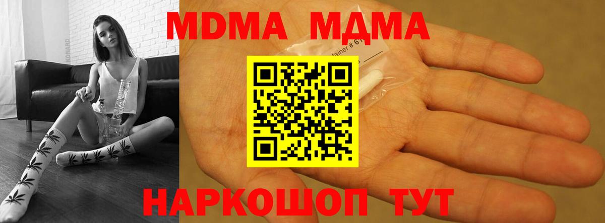 МДМА Molly Курск