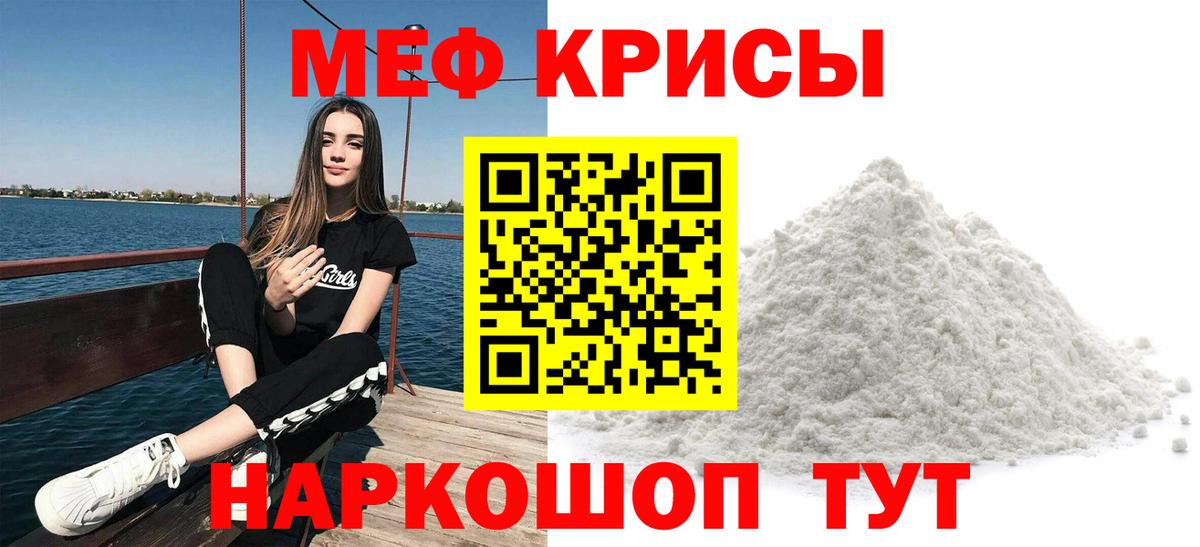 Курск  МЯУ-МЯУ VHQ  Меф  Мефедрон кристаллы  Мефедрон  Вход с VPN 