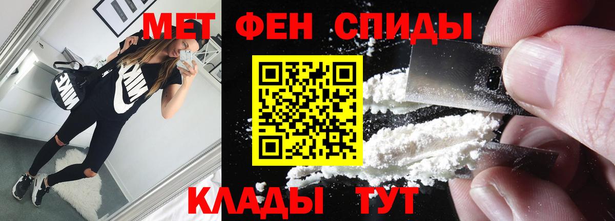 МЕТАМФЕТАМИН Декстрометамфетамин 99.9% Курск
