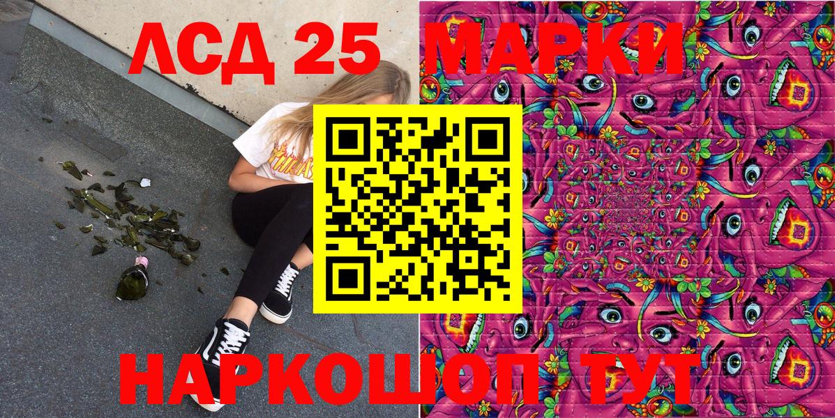 Марки NBOMe 1,8мг Курск